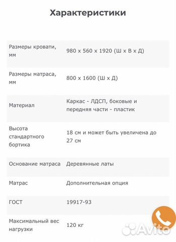 Детская кровать машина Детская кровать машина