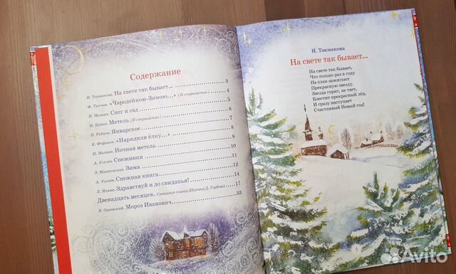 Книги новые детские Книги новые детские