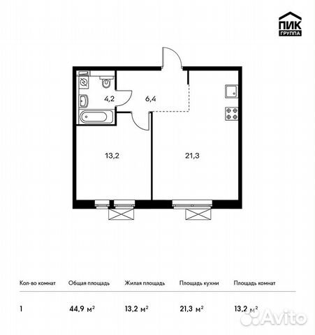1-к квартира, 44.9 м², 9/16 эт.