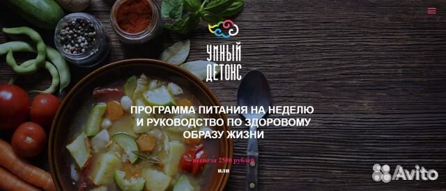 Ивушкина Детокс здоровье и красота без насилия Ивушкина Детокс здоровье и красота без насилия