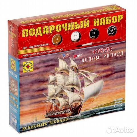 Сборная модель«Фрегат «Боном Ричард»-масштаб 1/400 Сборная модель«Фрегат «Боном Ричард»-масштаб 1/400