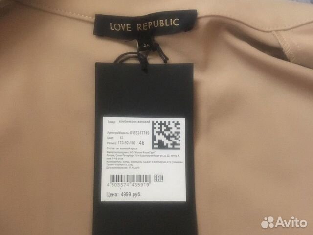 Комбинезон Love Republic Комбинезон Love Republic