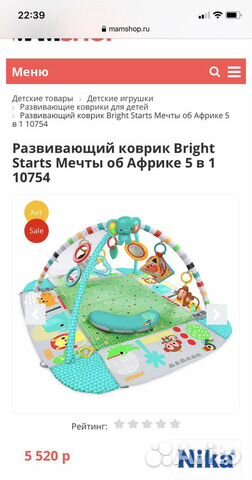Развивающий коврик Bright starts «Мечты об Африке»