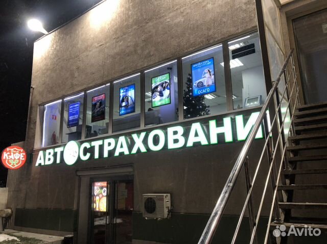 Страховой агент