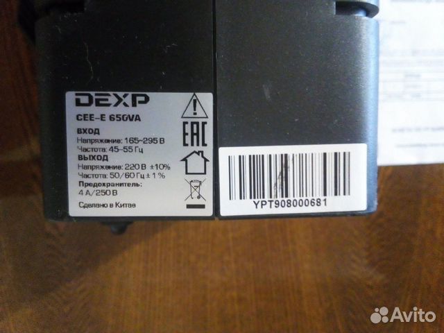 Источник бесперебойного питания Источник бесперебойного питания