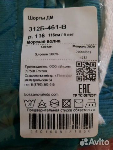 Новые шорты bossa nova