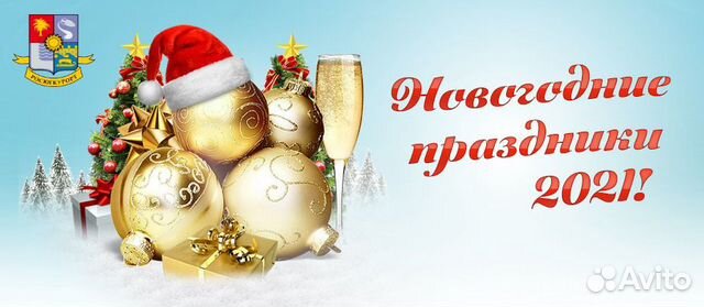Новогодние Каникулы 20 Новогодние Каникулы 20