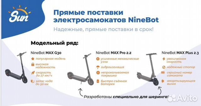 Контроллер ninebot max g30 схема