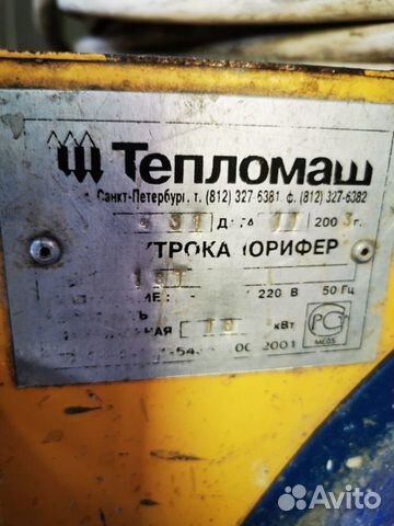 Тепловая пушка 18 квт 220 вольт