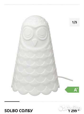 Ночник IKEA Икеа