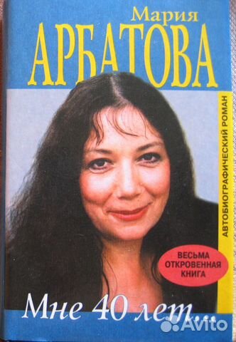 Электронные Книги Мария Арбатова