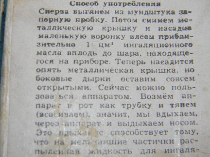 Ингалятор новый