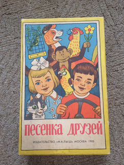 Кубики СССР «Песенка друзей» 1988 г