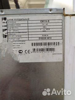 Шкаф холодильный Polair