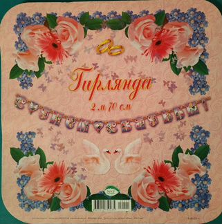Свадьба. Аксессуары. Конверты, приглашения