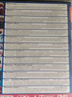 Детские фильмы на DVD