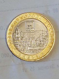 Монета 10 рублей