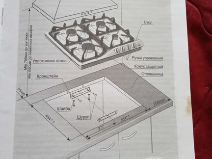 Новая Газовая варочная панель gefest