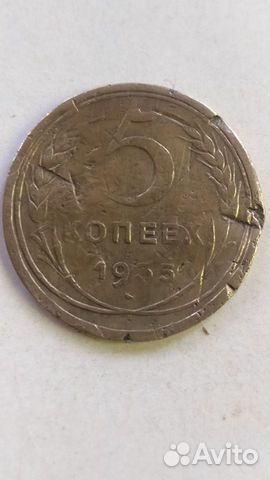 5 копеек 1935 старый тип. редкая шт.2(1934) А