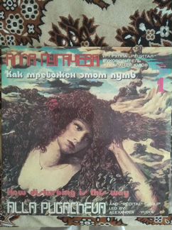 Пластинки Эстрада СССР