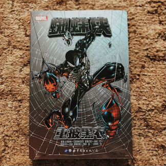 Комиксы на китайском «Человек-паук: снова в черном