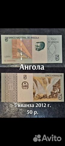 Подборка банкнот