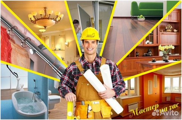 Мастер на час Сборка мебели Все виды работ 24/7