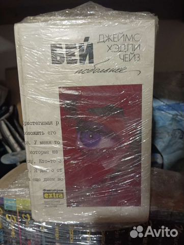 Джеймс хедли чейз