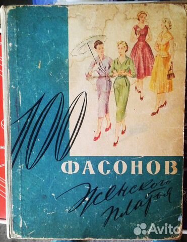 Коллекционная книга 1962 г