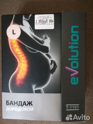 Бандаж-пояс Тривес Т-1101