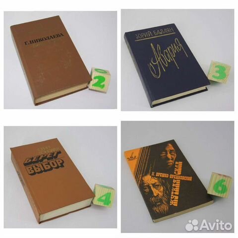 Битва в пути