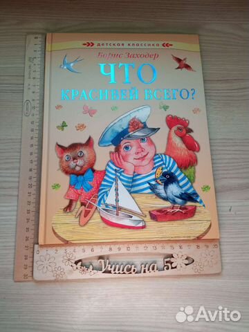 Заходер что красивее всего презентация 2 класс