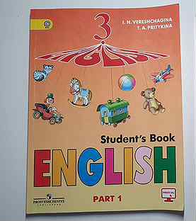 Верещагина 3 часть 2 аудио. Верещагина 1 класс. Верещагина 1 класс учебник. Английский язык 3 класс учебник Верещагина. Комплект книг английского языка со 2 по 4 класс Верещагина.