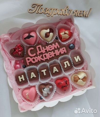 Набор шоколадный