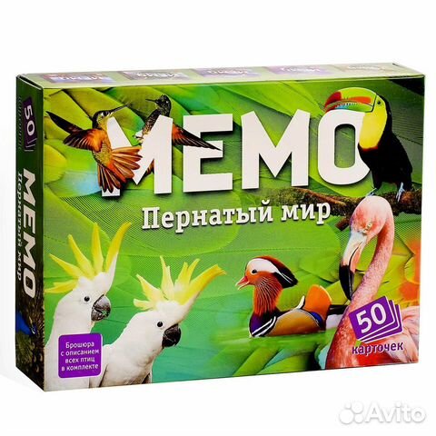 Игра «Мемо. Пернатый мир»