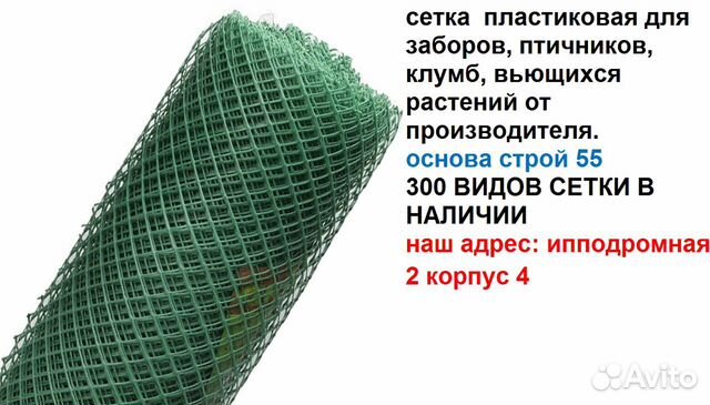 Сетки высотой 1 метр купить. Сетка пластиковая ФСР-160(110)2000/2000. Сетка ксиленная от птиц 2×5 метров с ячеей 3×5. Обсадная сетка из проволоки ячея 5 см.