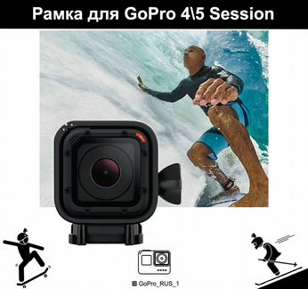 Рамка для GoPro Hero 4\5 Session