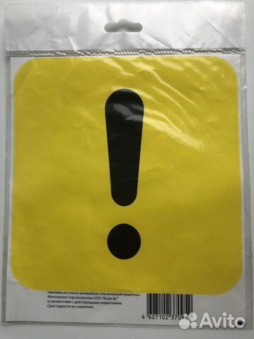 Наклейки на стекло автомобиля