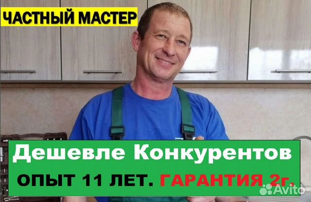 Сантехник Отопление Частный мастер