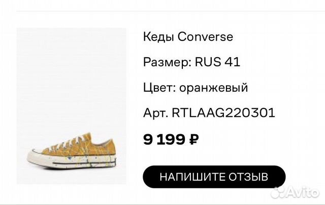 Кеды converse оригинал 41