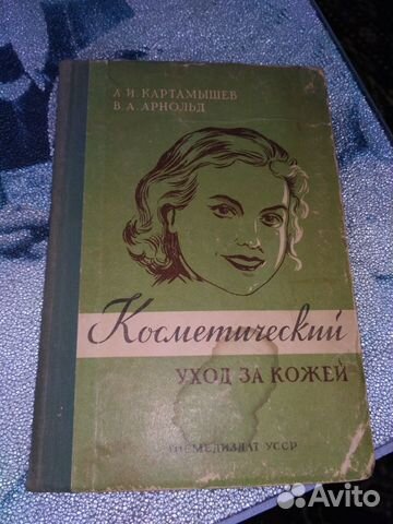 Косметический уход за лицом