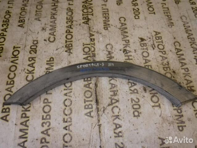 Накладка заднего крыла правого KIA Sportage III