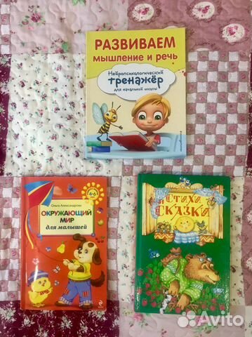 Книги для детей младшего возраста
