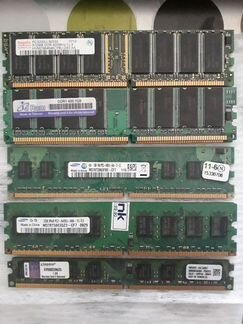 Оперативная память 2GB,1GB,512MB