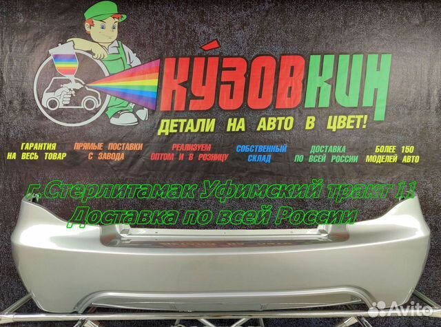Бампер нексия в цвет