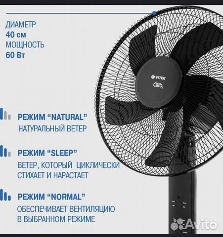 Вентилятор напольный