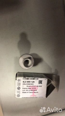 Датчик давления кондиционера Audi (VAG)