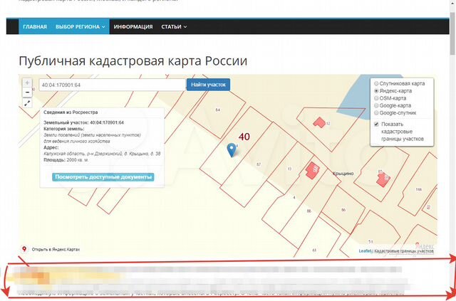 Участок 20 сот. (ИЖС)