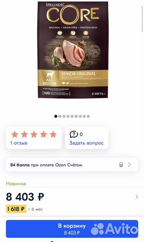 Корм для собак proPlan, farmina