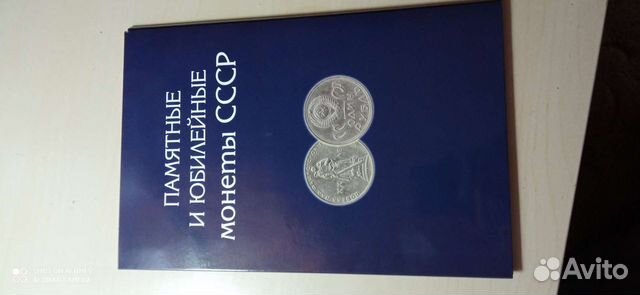 Юбилейка СССР